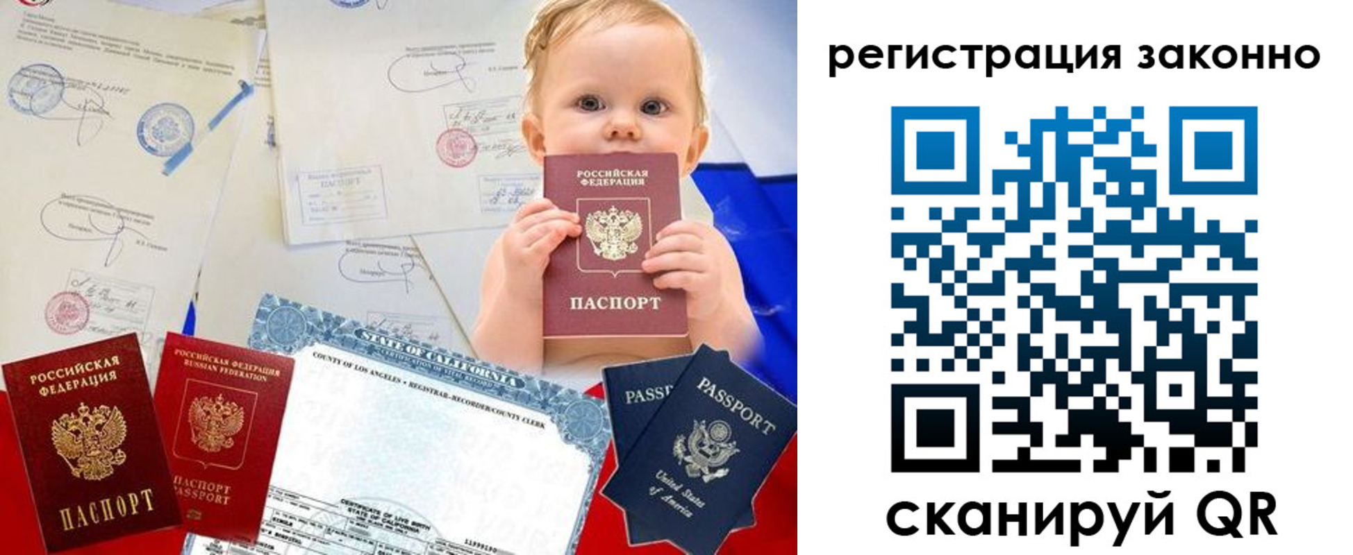прописка для школы в Белой Холунице