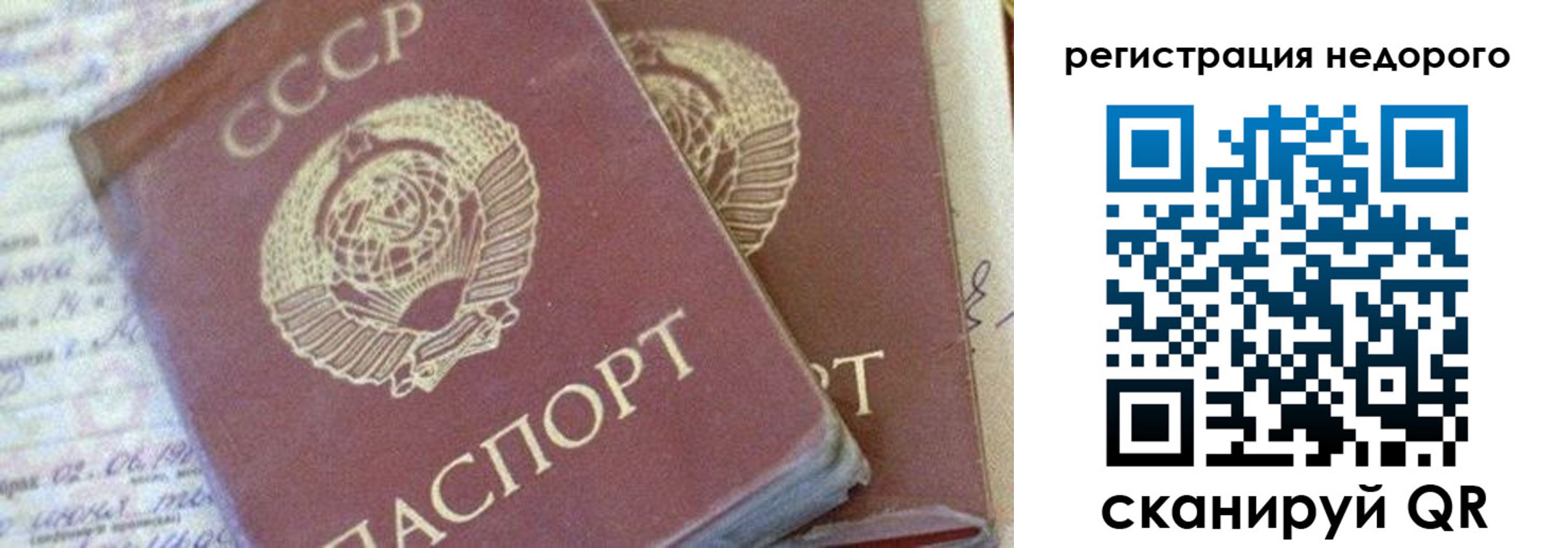 прописка для работы в Белой Холунице