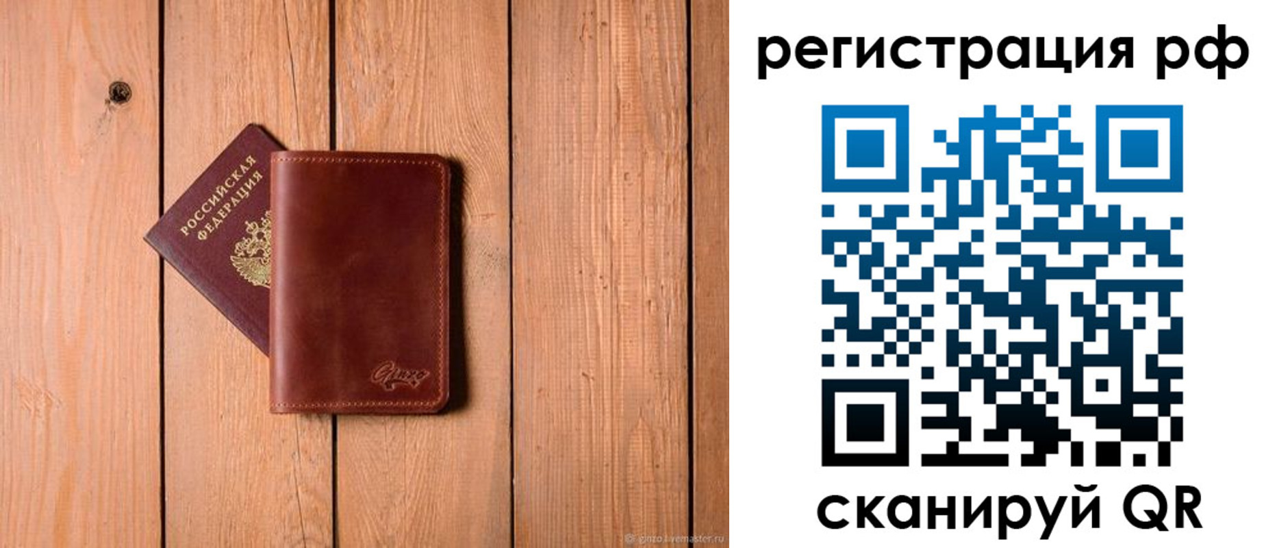 прописка от собственника в Белой Холунице