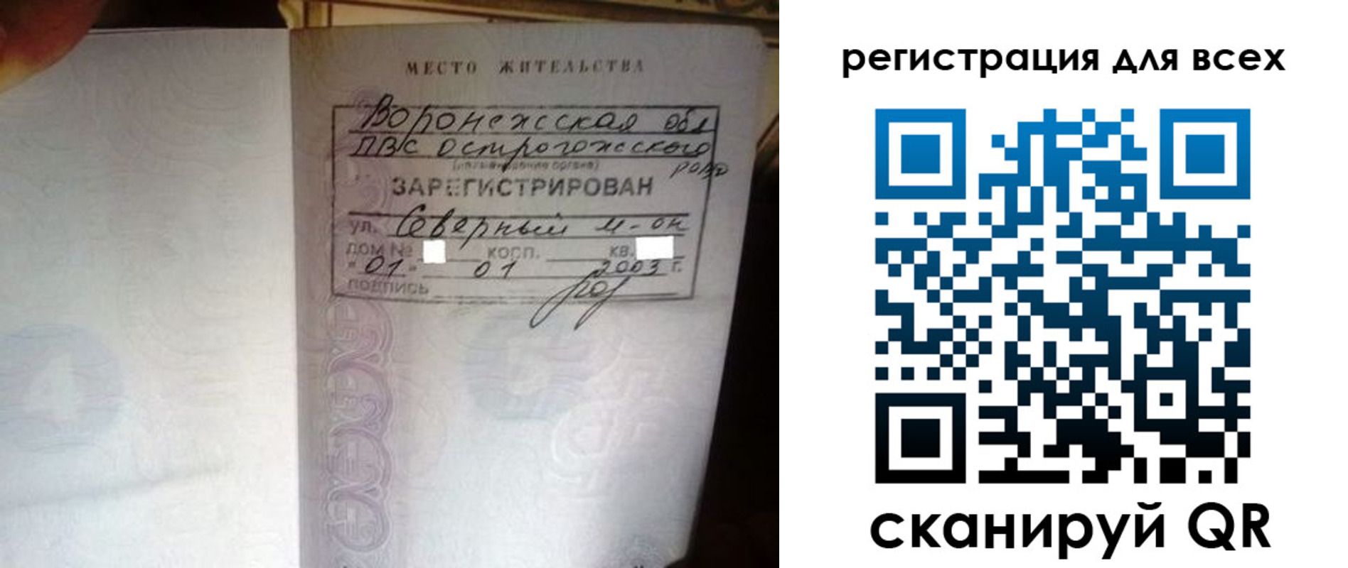 временная регистрация в Белой Холунице