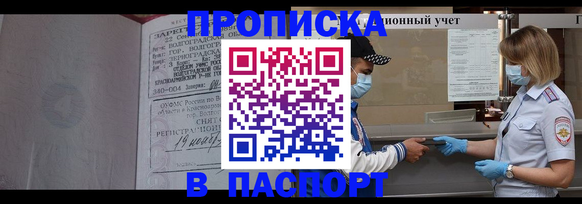 миграционный учет в Белой Холунице