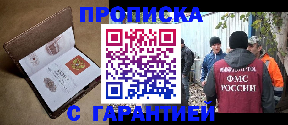 миграционный учет в Белой Холунице