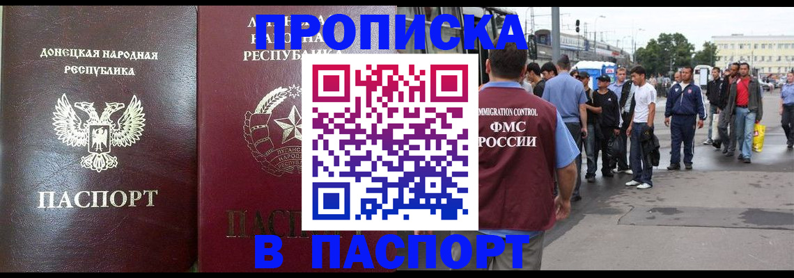 временная регистрация в квартире в Белой Холунице