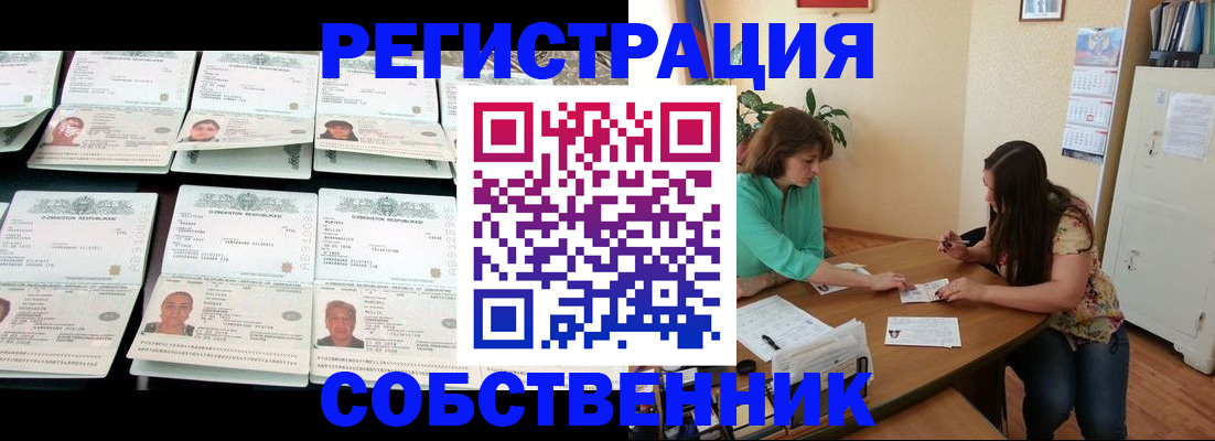 временная регистрация гарантия в Белой Холунице